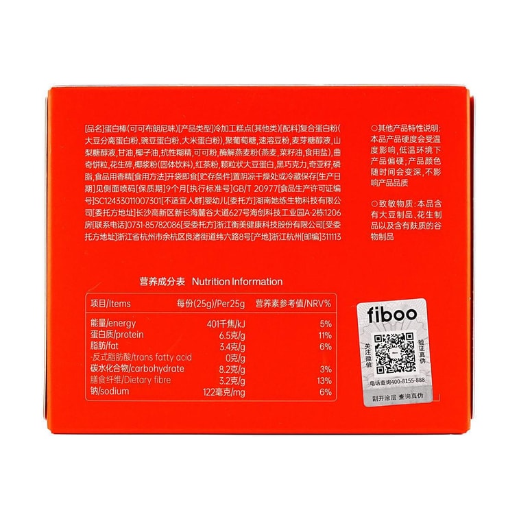 Protein Bars, Chocolate Brownie Flavor, 6pcs【6.5g Protein Per Stick】 8