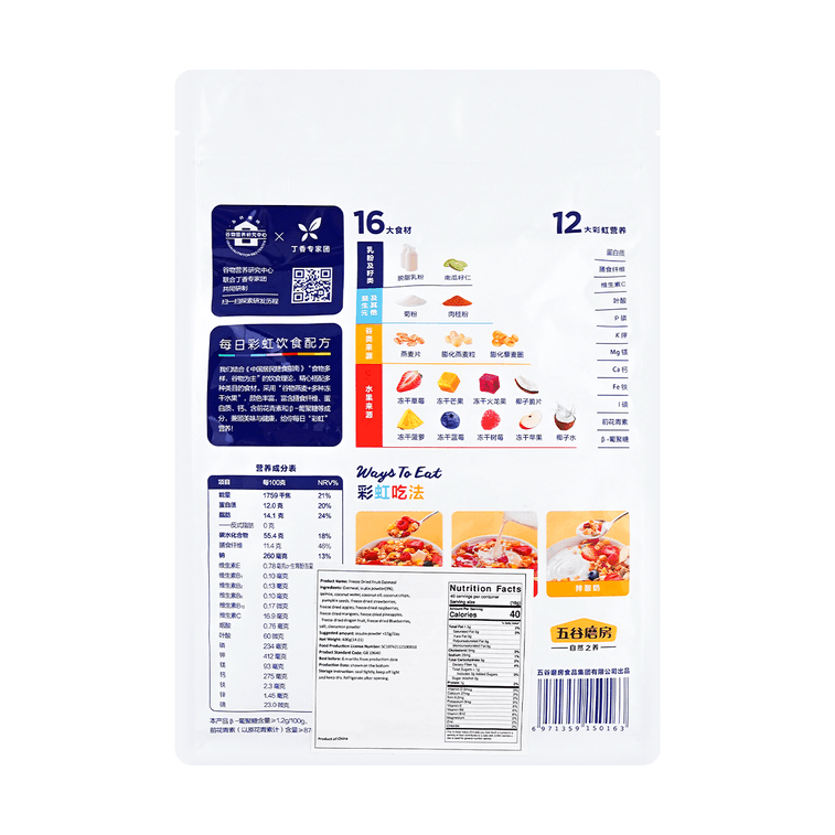 五谷磨房 吃个彩虹 无糖大果粒高纤水果燕麦片 400g 8