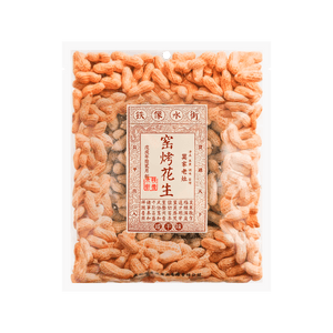 铁像水街 窑烤花生 咸干味 520g
