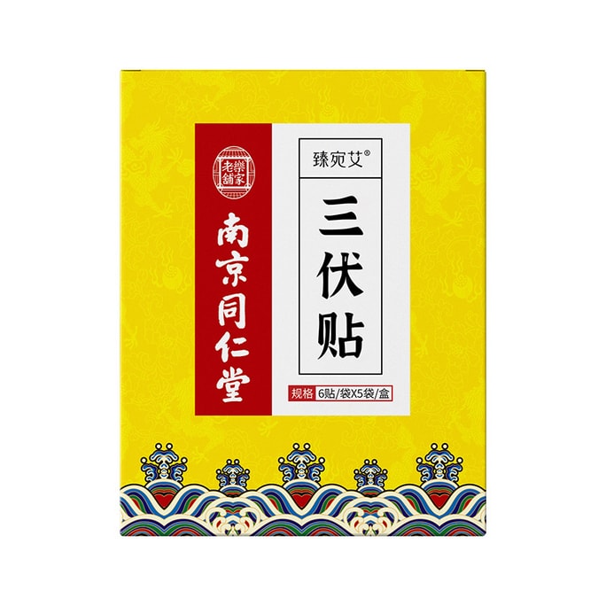 San Fu Paste Summer San Jiu Paste Box Set Mugwort Paste Acupuncture Point Paste San Fu Paste 30 Paste / box