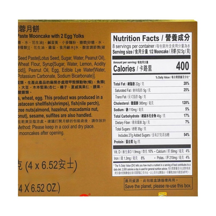 Hong Kong Lotus Seed Paste Mooncake Gift Box - Double Egg Yolks, 4 Pieces, 26.1oz 9