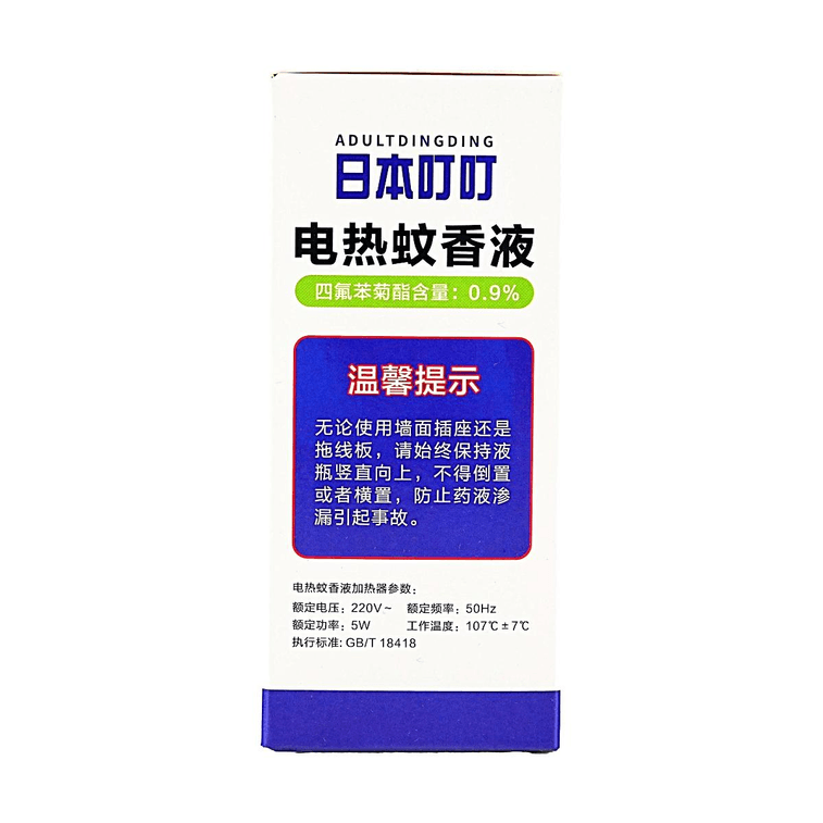 電気式蚊よけ液セット ヒーター1個 + 詰め替え用2個 ティーツリーオイル配合 60日間持続する保護効果 5