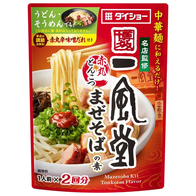 [일본 직송] 후쿠오카 잇푸도 아카마루 돈코츠 누들 시즈닝(면 제외) 1인분