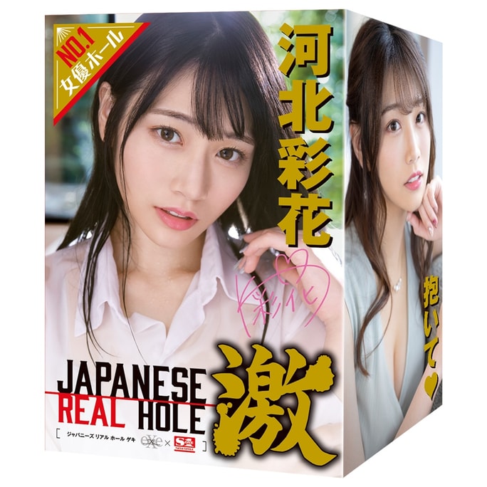 【北美直郵】 日本 EXE Real Hole 飛機杯 激 - 河北彩花 1件