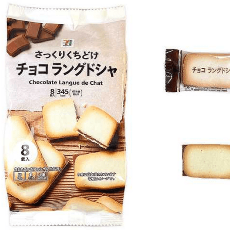 chocolate様☺ Seven-eleven Chocolate Langdosha1bag - Yami.com