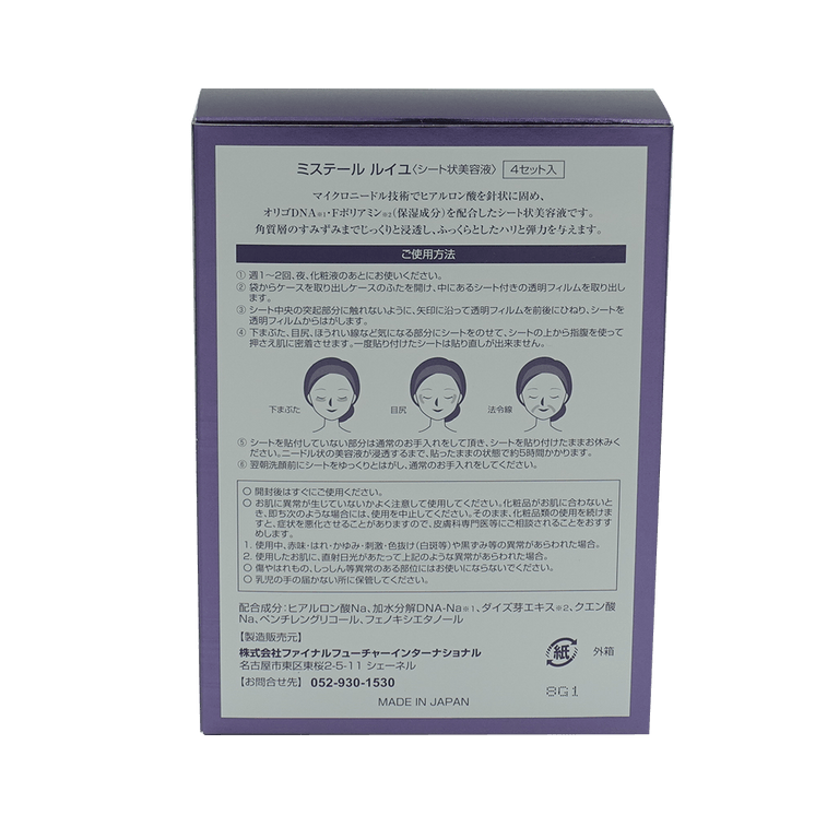 MYSTERE L'OEIL||微针精华法令纹眼部面膜||4对 4