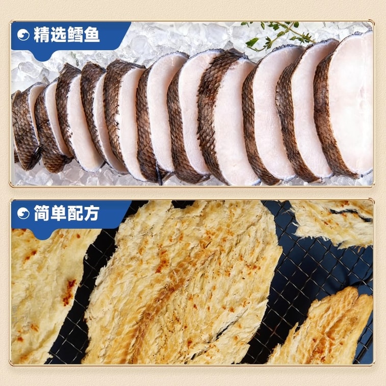 比比赞 鳕鱼片50g 深海烤鱼片小鱼干海味零食【营养高蛋白】【即食解馋超满足】 4