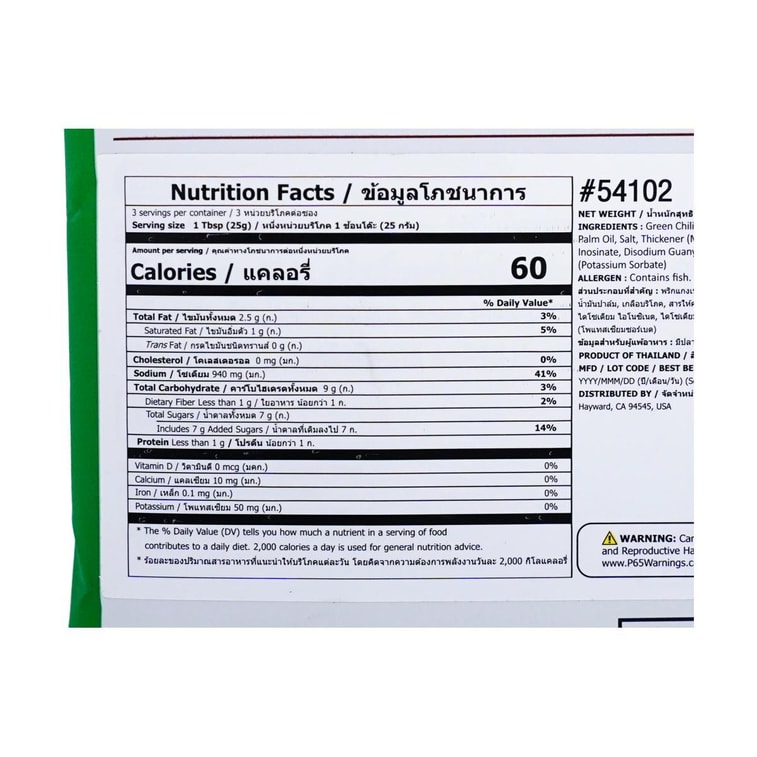 泰国FaThai 绿咖喱汤料包 速食汤调料 4-5人份 75g 3