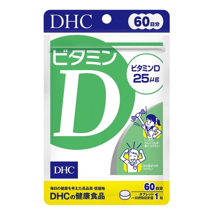 Vitamin D Supplement 60tablets