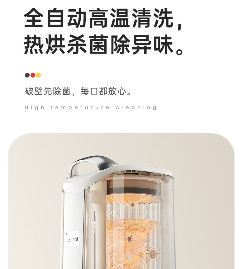 【中國直郵】 lemuugo 家用全自動靜音破壁機 110V 1台