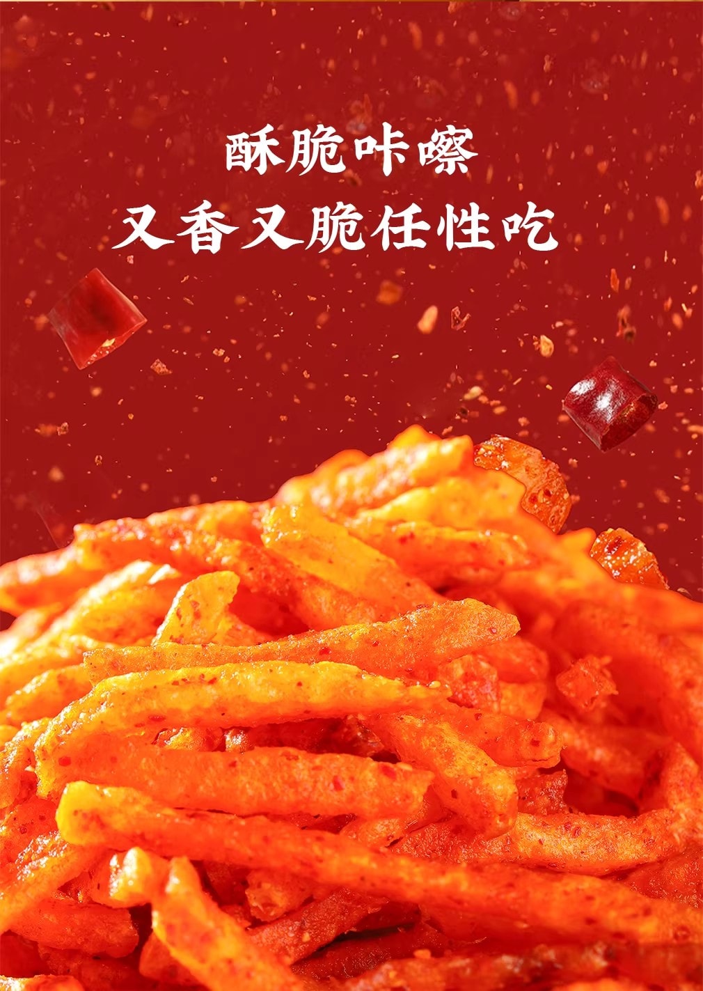 黔忆丝 甜辣+麻辣味土豆丝薯条【400g组合装】休闲零食贵州地道原切土豆