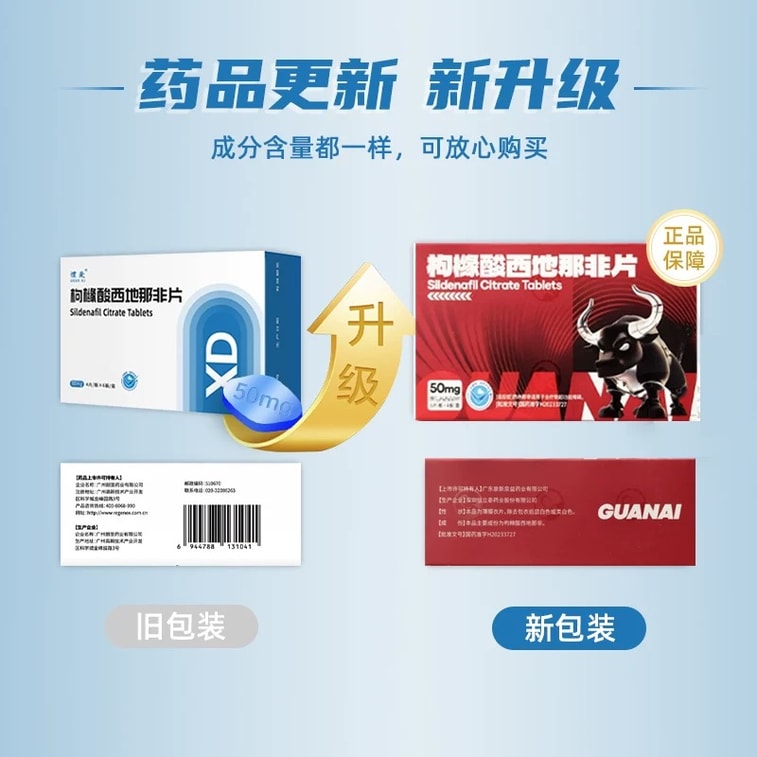 【中国直邮】惯爱 枸橼酸西地那非片 50mg*24片/盒 1