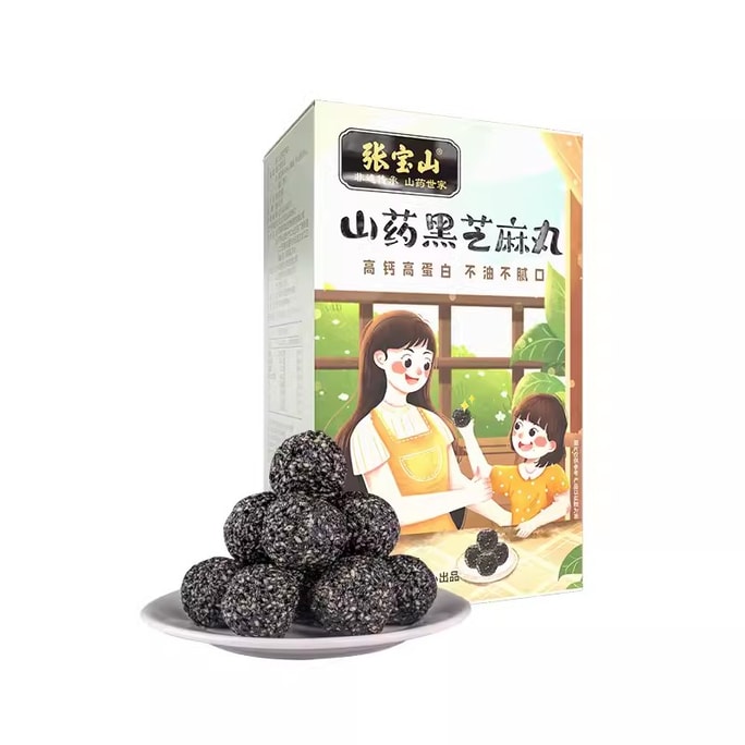 Black Sesame Seed Balls Honey Huai Huai Yam Black 150g