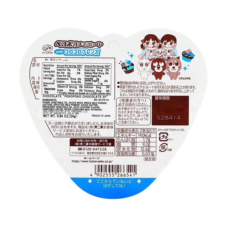 Sucettes au chocolat Peko Poko, bonbon au chocolat japonais, 2 pièces, 0,8 oz【L'emballage peut varier】 13