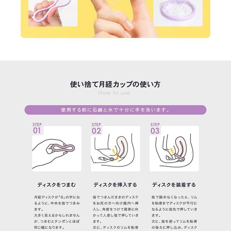日本直效郵件 Nopra 一次性月亮杯/月經盤 日本藥監局認證 衛生棉棉條替換 8個裝