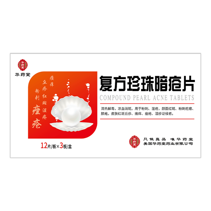 Compound Pearl Acne Tablets 0.3g*36tabs