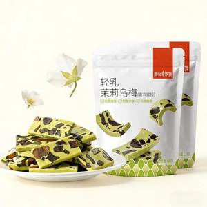 Xue Ji Fried Snacks Light Milk Jasmine Plum Milk Cake 128g*2 Bags