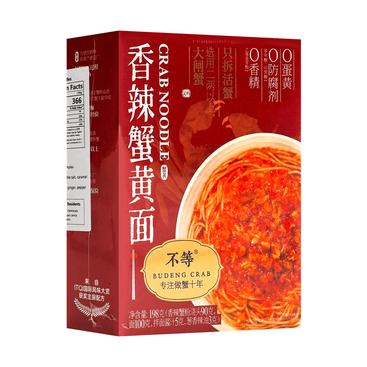 不等 香辣蟹黄面 苏式大闸蟹拌面方便面拉面 198g【0香精0防腐剂0蛋黄】 4