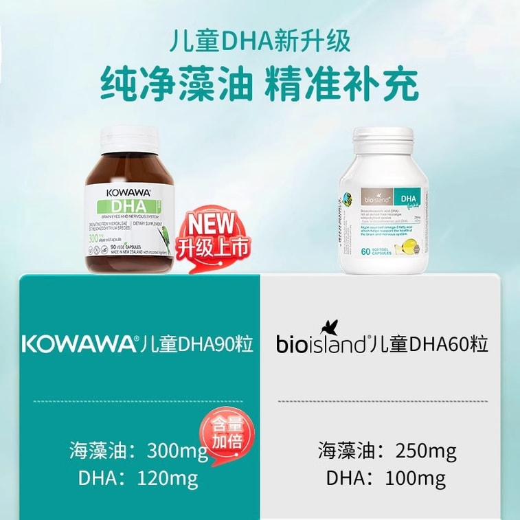 [중국 직배송] 호주 바이오아일랜드 DHA 영유아 조류 오일 어린이 영양 이유식 보충 오일 영유아 DHA 조류 오일 60캡슐/병 (아기 황금 성장기 보호) 3