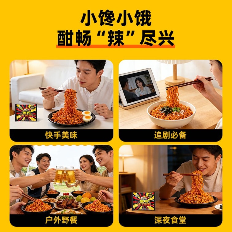【中国直邮】 周黑鸭 火鸡面Mix 141g*1袋 超辣干拌面泡面 速食方便面宿舍零食免煮夜宵【双重甜辣】【黑鸭风味醇香卤辣 火鸡面爆辣劲爽】 5