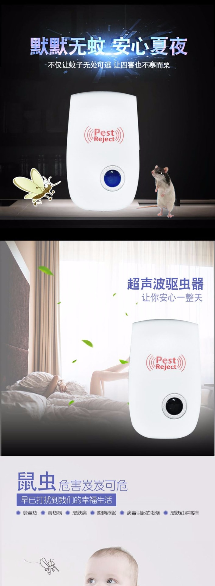 【中国直邮】 亲太太 家用智能超声波驱蚊驱虫器驱赶灭蟑螂苍蝇克星防蚊虫室内驱 鼠神器 两个装