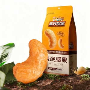 [중국 직배송] 쓰리 스쿼럴스 캐슈넛, 숯불구이 캐슈넛, 즉석식품, 스낵, 100g