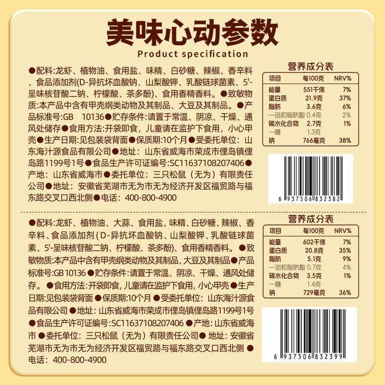 쓰리 스쿼럴스 [손가락까지 쪽쪽 빨아먹게 되는 마늘 랍스터 테일] 탱탱한 새우볼, 봉지에서 바로 꺼내 먹을 수 있어 야식이나 술안주로 제격입니다. 100g*1봉지 5