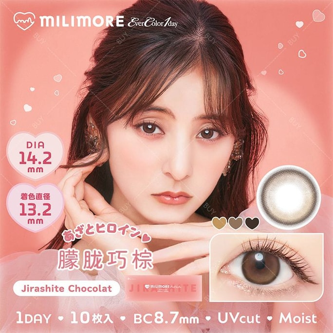 【日本美瞳/日本直郵】Milimore EVERCOLOR 日拋美瞳 Jirashite Chocolate 朦朧巧棕「棕色系」10片裝 度數-1.25(125)預定3-5天 DIA:14.2mm | BC:8.7mm