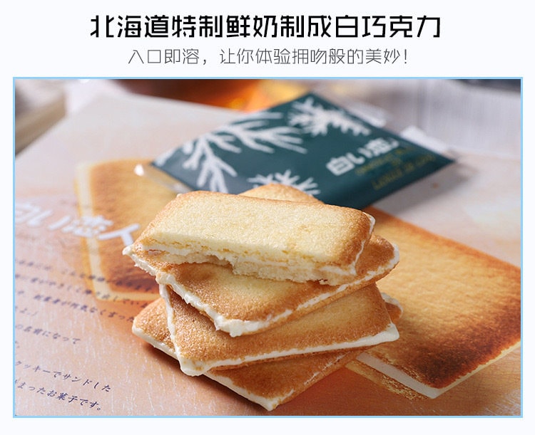  日本 石屋製菓 北海道特產 白色戀人 白巧克力夾心餅乾12枚入/盒