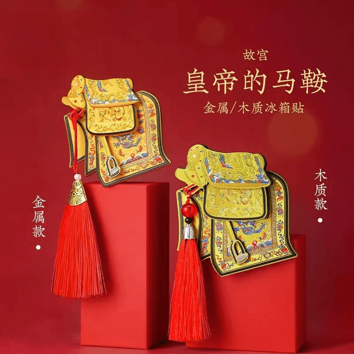 中国直邮】 故宫博物院风装饰品磁贴礼物9.1*8.4厘米- 亚米