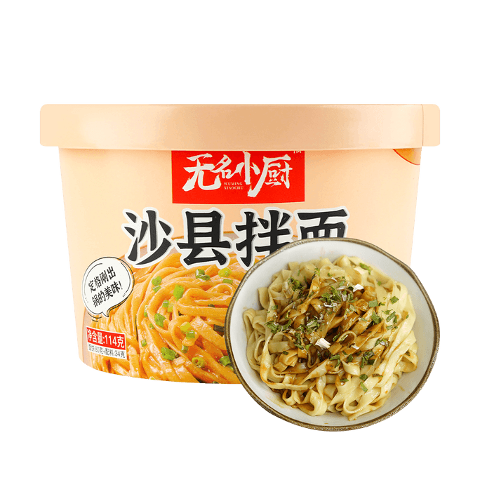 沙仙麺 4.0オンス