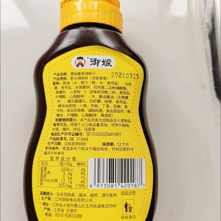 [중국 직배송] 위냥 닭고기찜 소스, 정통 가정용 닭고기찜 소스, 상업용 닭고기찜 덮밥 소스, 돼지갈비찜 소스, 310g*1병 8