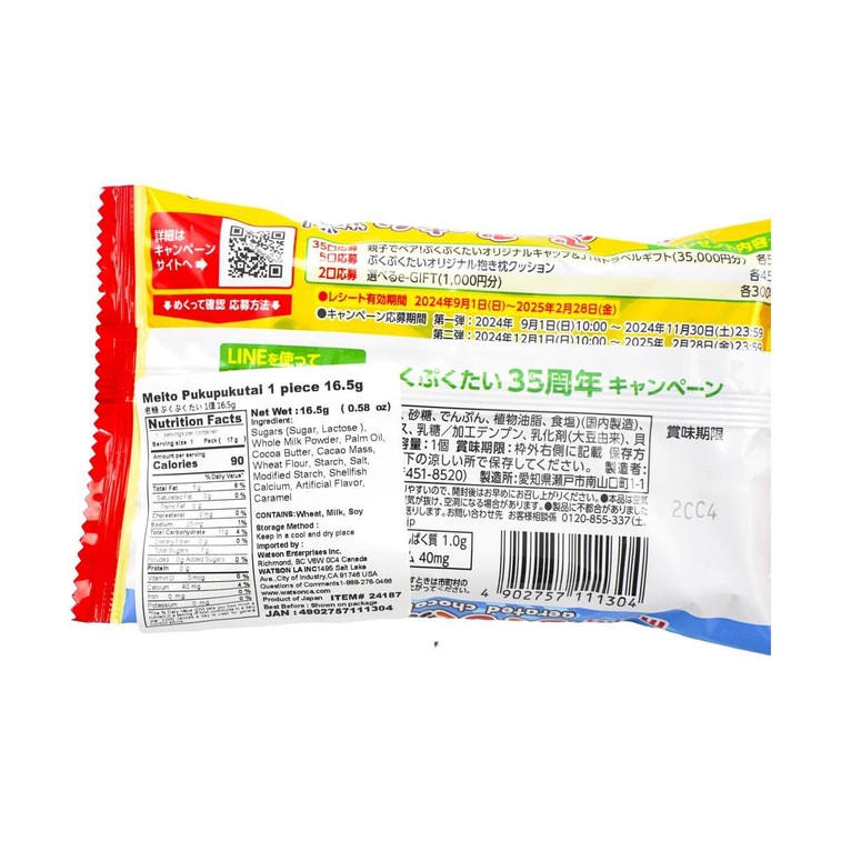 Puku Puku Taiyaki - Japanese Chocolate Dessert, 0.56 oz 13