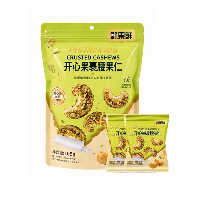 Pistachio-coated Cashew Nuts 105g