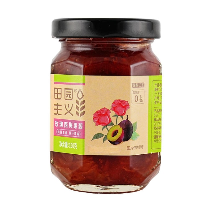 田园主义 玫瑰西梅果酱 150g【0脂肪】【≥90%果肉添加量】【花香馥郁】【面包吐司烘焙用】