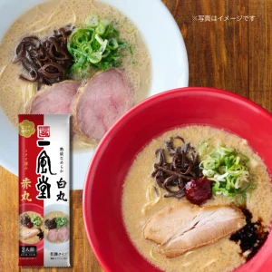10 Servings Set Silken Tonkotsu Ramen Shiroaru Akamaru 2 Servings*5