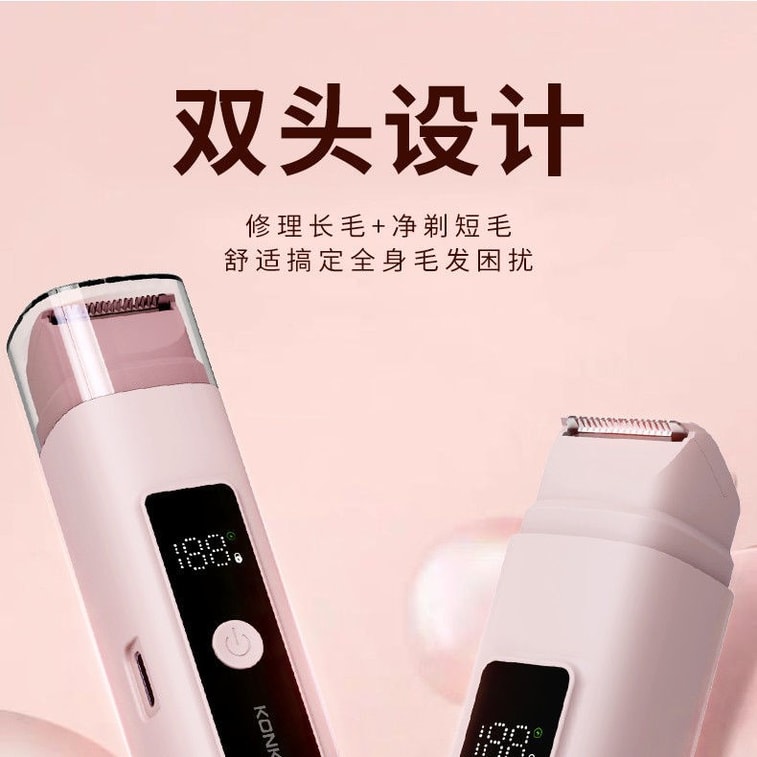 【中国直邮】 康佳 双头私密处腋下脱毛仪粉色1*个 3