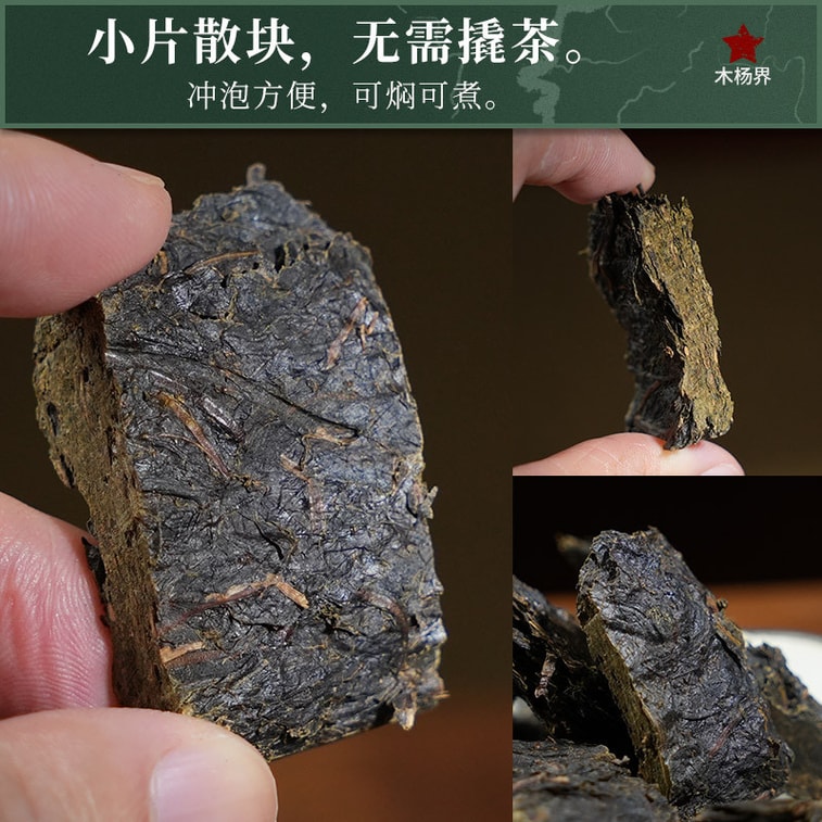 ジュニアシスターのお茶レビュー：野花磚茶、マグノリアデュー、2019年産安華黒茶 – 甘く優しく、すっきりとした味わい。フルーティーでハニーな香り。「トンボ茶畑」産の、すっきりとした上質なお茶です（100g） 6