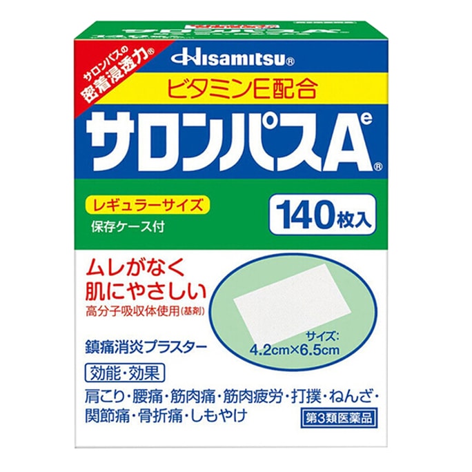 Plaster 140 sheets (4.2cmx6.5cm)