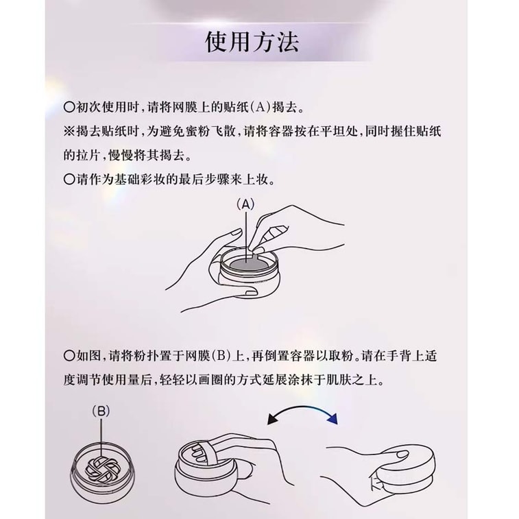 Lightweight Loose Powder for Setting & Oil Control Shade 00  20g 7