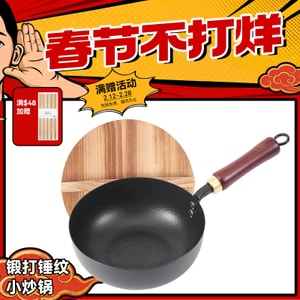 【Ultimate Quick-Cook Pot for Solo Dining】20CM Carbon Steel Iron Wok With Wooden Lid Nonstick Stir Fry Pans for ElectricInduction and Gas Stoves