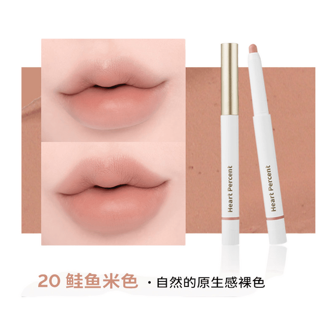 【中国直送】HEARTPERCENT リップライナー #20 SALMON BEIGE (サーモンベージュ・ヌード・シナモンカラー) - 色落ちせず、長時間持続するリップスティック *1個