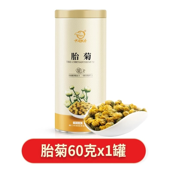 【中國直郵】 中閩飄香 菊花茶胎菊白菊花茶 新鮮金黃 蜜香味 罐裝60克
