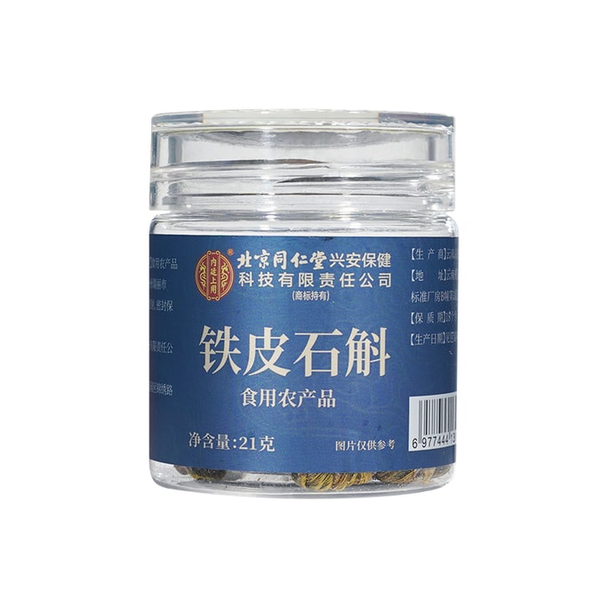 Buy 2 Get 1 Free! Beijing Tongrentang Wild-like Dendrobium 21g Nourish Stomach & Yin Zero Residue