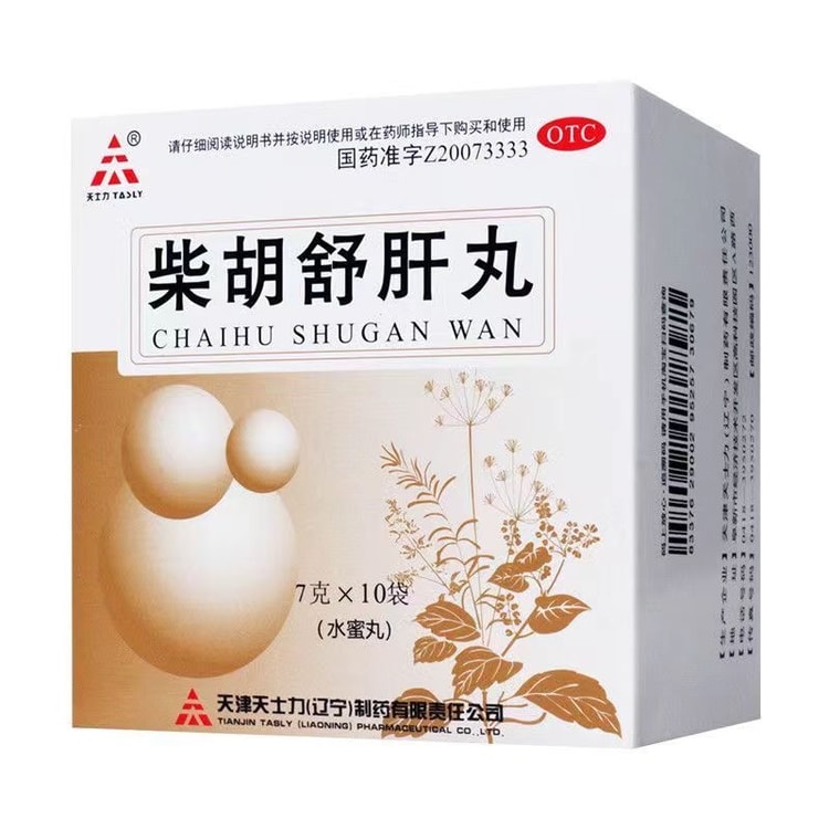 タスリー三点セット タスリー