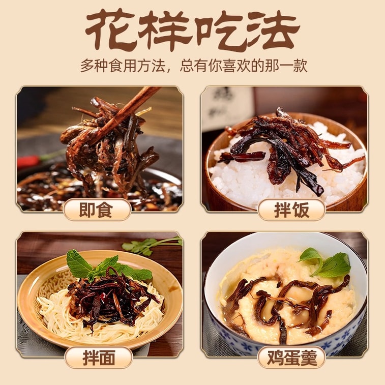 【Yunnan Specialty】Ready-to-Eat Mushrooms, Spicy Matsutake Flavor (150g) 5