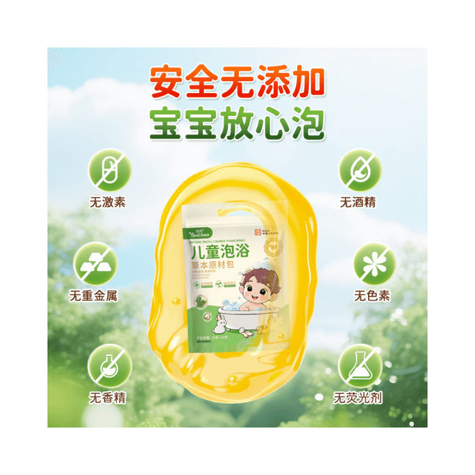 【中国直邮】 瑶辰 三伏天儿童泡浴泡澡药包鼻炎脾胃鼻涕咳嗽泡脚包30g*30包