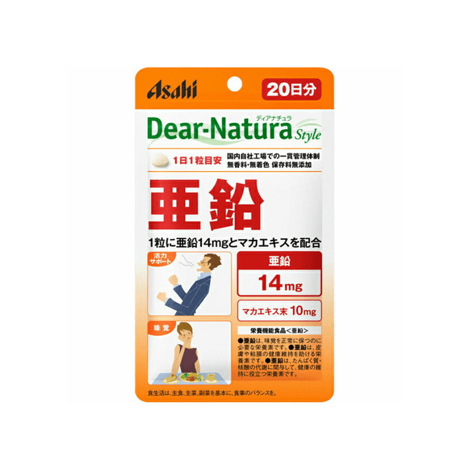 Style Zinc [20 tablets, 20 days supply]