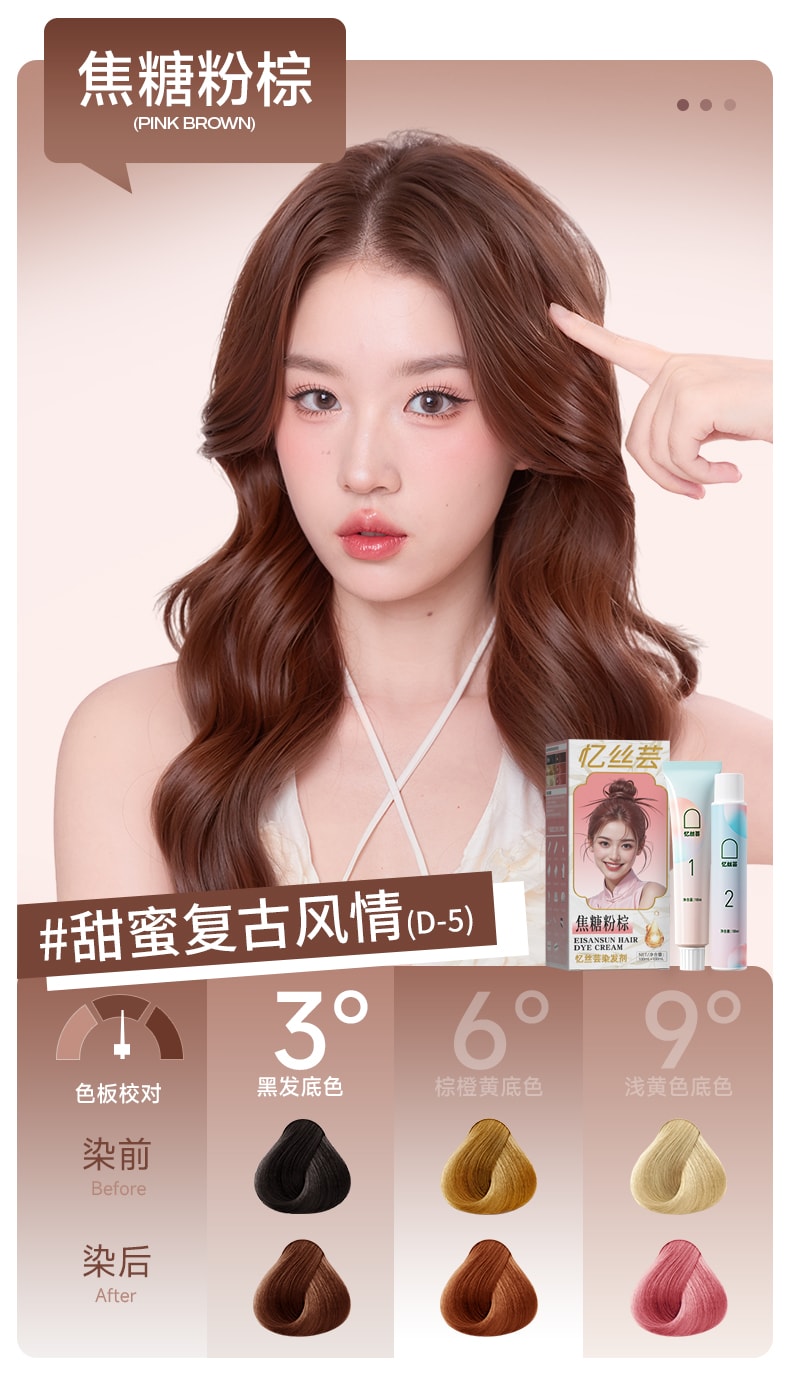 忆丝芸 【适用于齐胸长发】植物染发剂A-4榛果灰棕400ml*1盒(100ml+100ml)*2