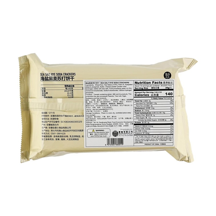 Sea Salt Rye Soda Biscuits, 8.04 oz - Image 8